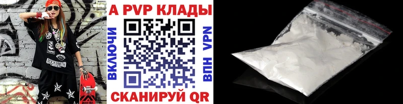 цены наркотик  MEGA ссылка  A-PVP кристаллы  Североуральск 