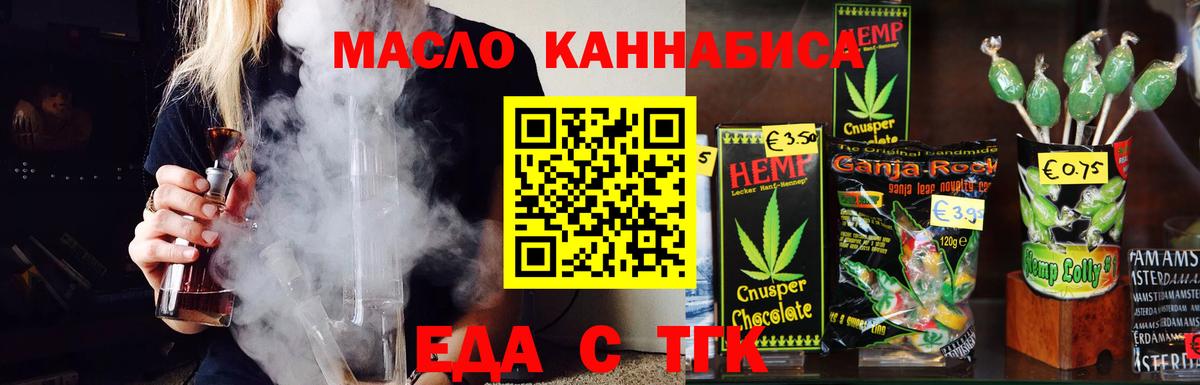 Североуральск  Cannafood марихуана  Вход с VPN 