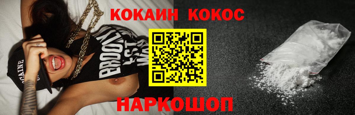 Cocaine Эквадор Североуральск