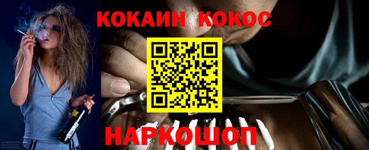 КОКАИН FishScale  Вход с VPN  Cocaine 97%  Североуральск 