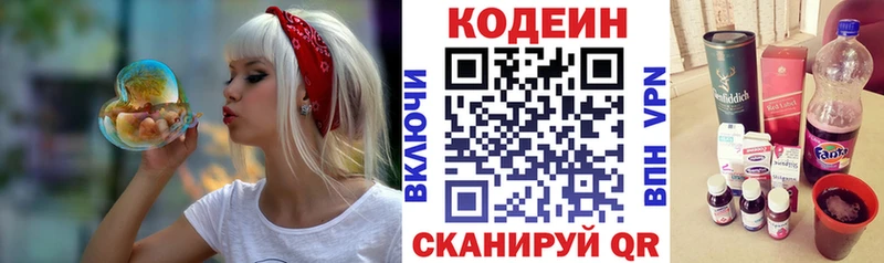 Кодеиновый сироп Lean напиток Lean (лин)  наркотики  Североуральск 