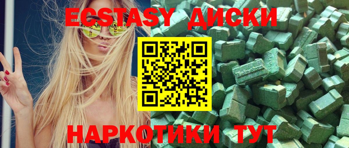 Ecstasy TESLA Североуральск