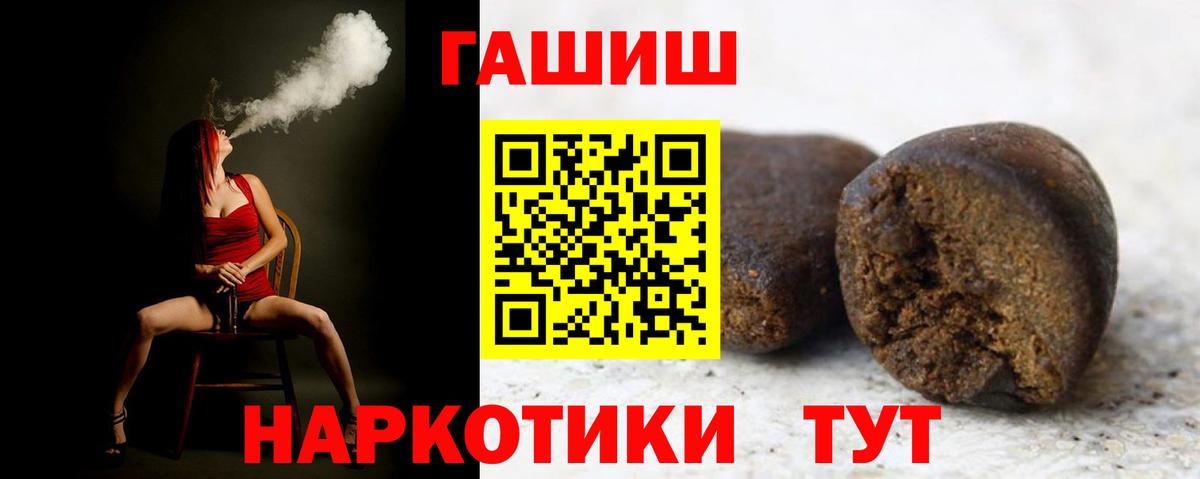 ГАШ хэш  Гашиш гашик  купить закладку  ГАШИШ  Вход с VPN  Североуральск 