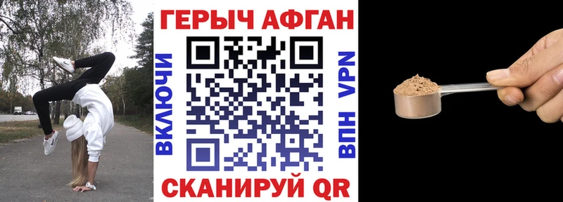 ГЕРОИН Афган Североуральск