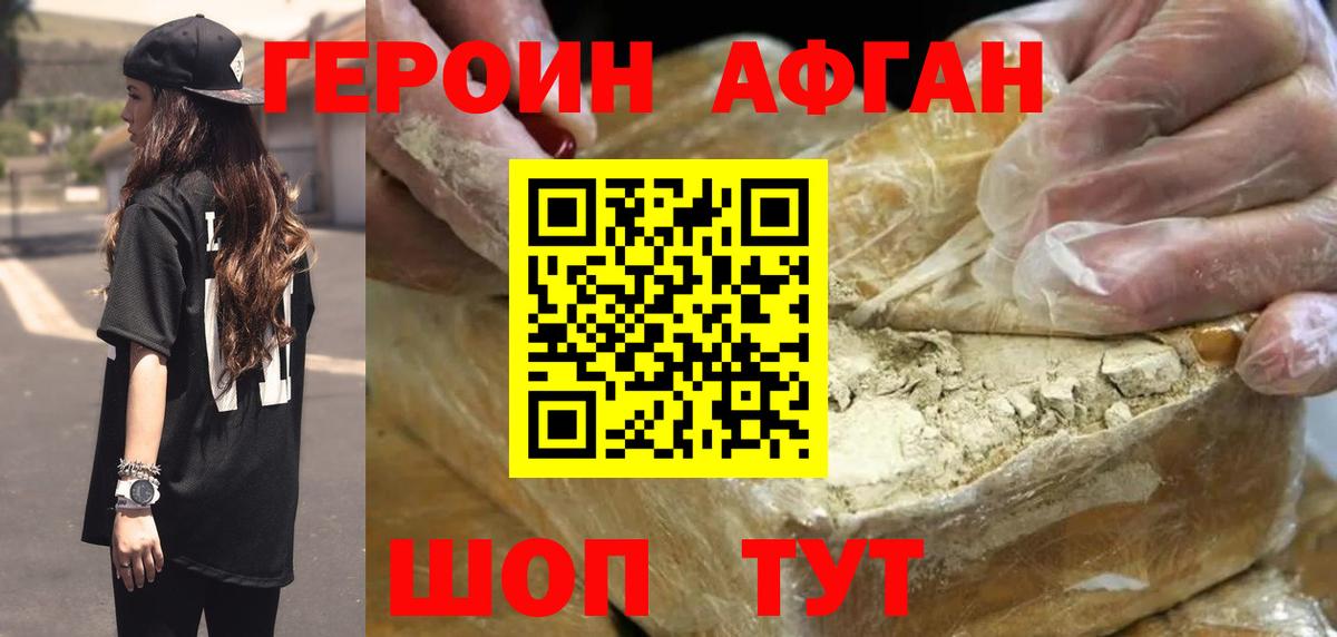 Североуральск  ГЕРОИН хмурый  Вход с VPN 