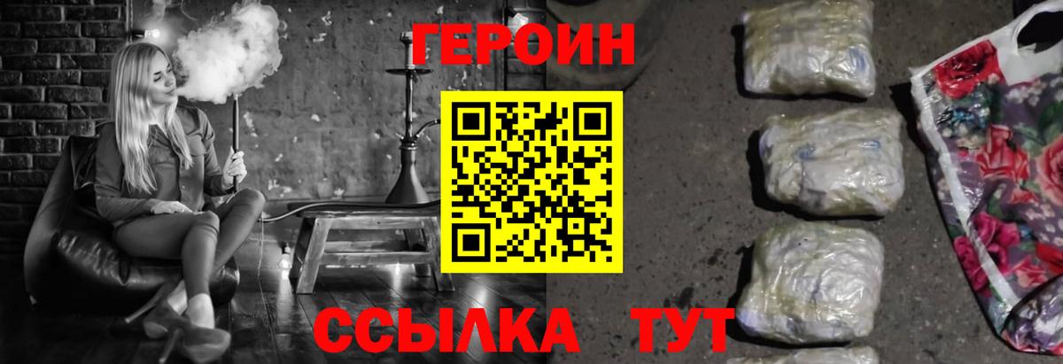 Героин герыч Североуральск