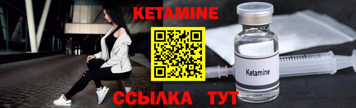 Кетамин ketamine  Вход с VPN  Североуральск 