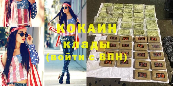 мяу мяу кристалл Пестово