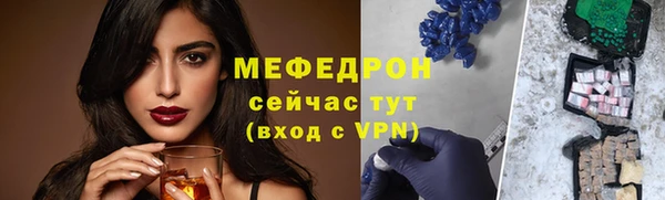 мяу мяу кристалл Пересвет