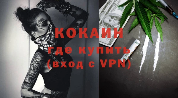 мяу мяу кристалл Пестово