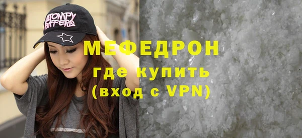 мяу мяу кристалл Пестово