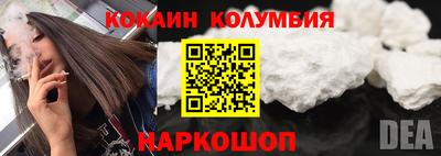 кокаин колумбия Павлово