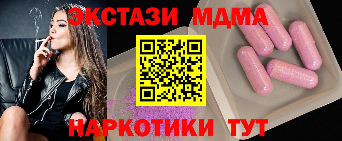 MDMA  MDMA crystal  Вход с VPN  Североуральск  МДМА Molly 