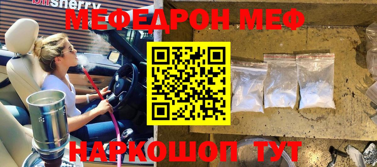 как найти наркотики  Мефедрон  Мефедрон VHQ  Вход с VPN  МЯУ-МЯУ  МЯУ-МЯУ мяу мяу  Североуральск 