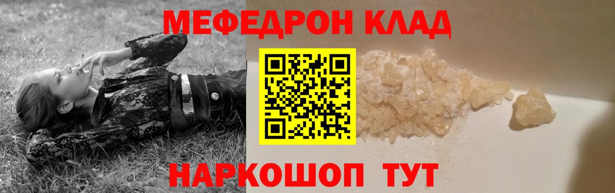 Меф  Североуральск
