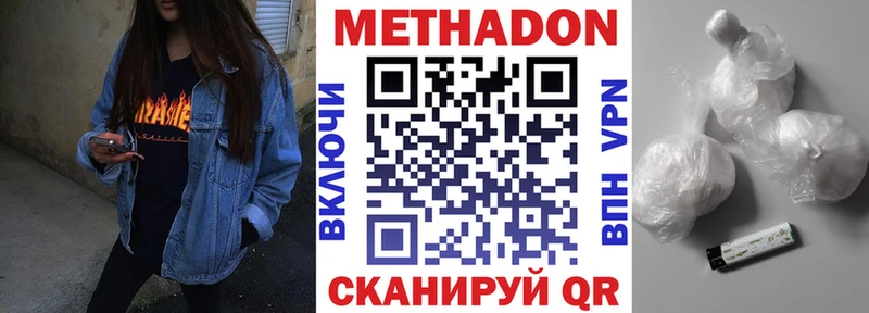как найти   Североуральск  МЕТАДОН кристалл 