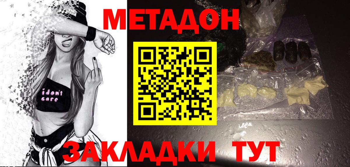 Метадон мёд Североуральск