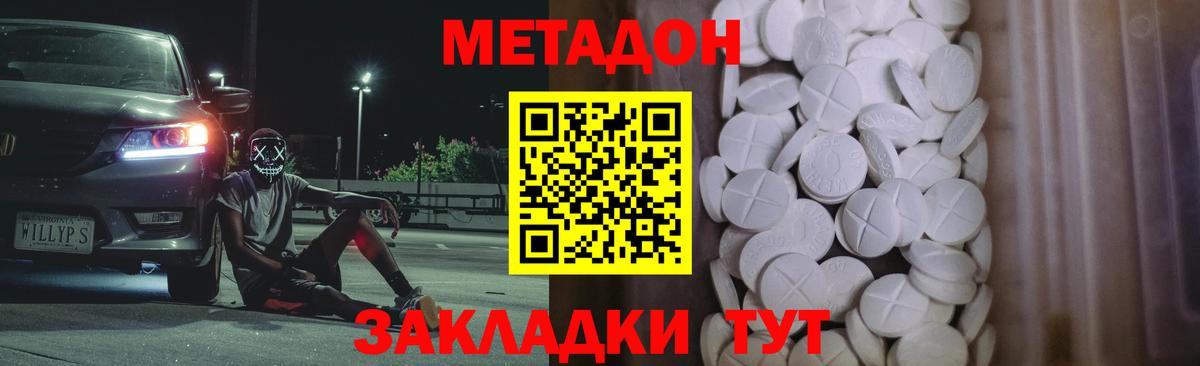 Метадон VHQ  Метадон VHQ    ТОР  Вход с VPN  Североуральск 