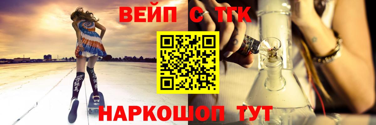 Североуральск  Дистиллят ТГК THC oil  ТГК гашишное масло  Вход с VPN 