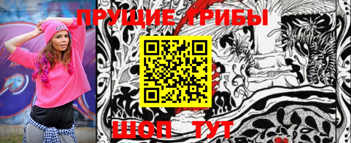 Псилоцибиновые грибы Psilocybe  Галлюциногенные грибы Cubensis  Вход с VPN  Североуральск 