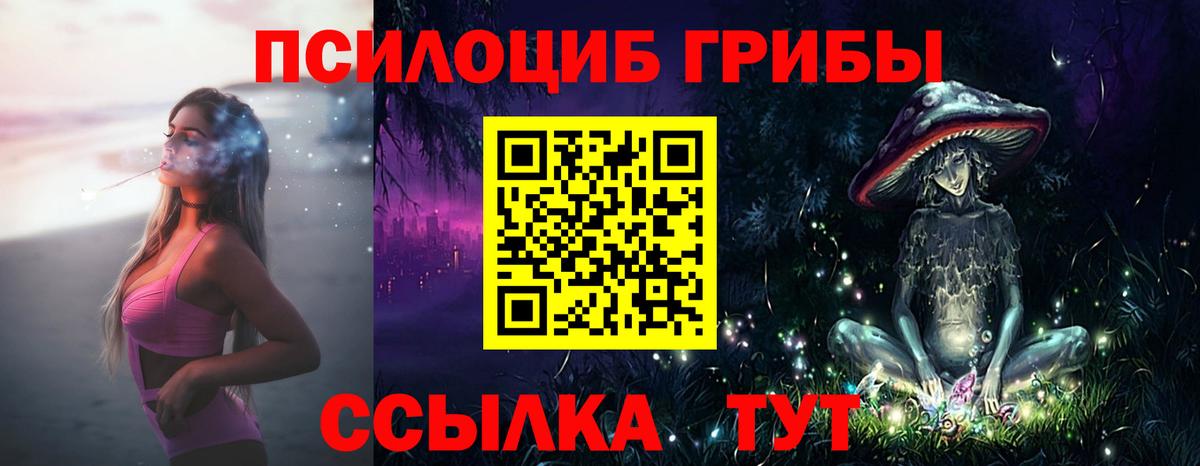 Галлюциногенные грибы мицелий Североуральск