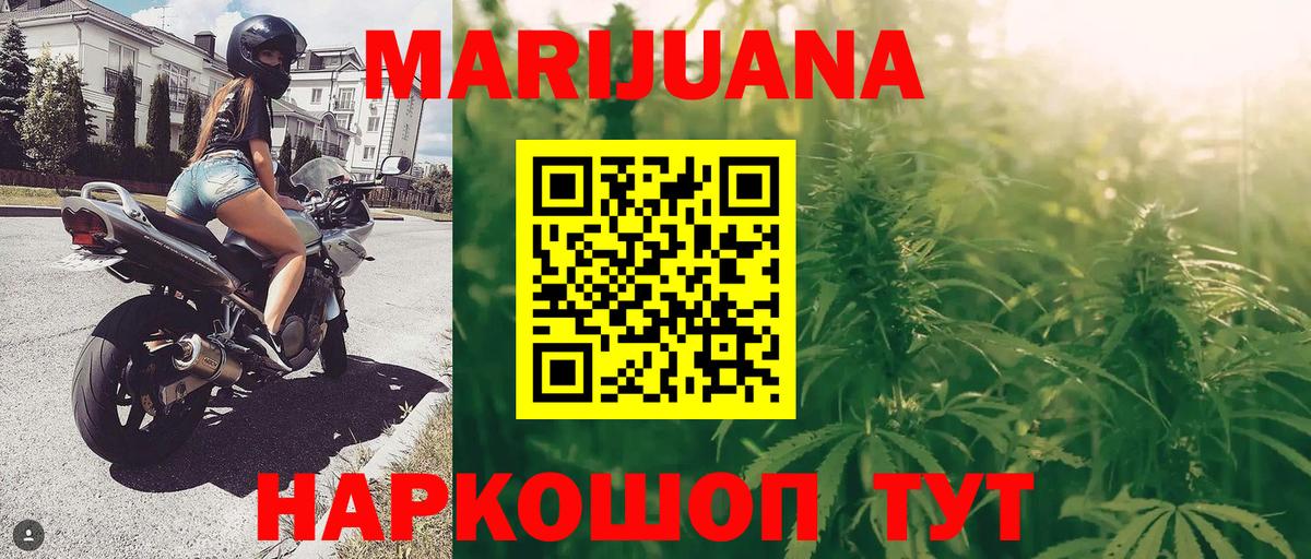 Бошки Шишки White Widow  Конопля Ganja  Североуральск  Шишки марихуана планчик  Вход с VPN 